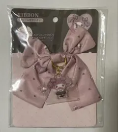 マイメロ　サンリオ マイメロディ チャーム付きリボン うるうるハート