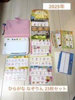 2026年最新】ひらがななぞりんの人気アイテム - メルカリ