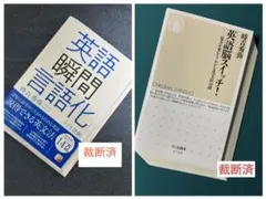 井川式 秘密の英文法ノート 井川治久 学習研究社 - メルカリ