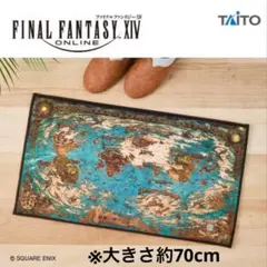 新品未使用 ファイナルファンタジーXIV ワールドマップラグマット①