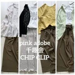 夏服まとめ売りNレディース服コーデ売り　オンオフ使える大人カジュアル　ママコーデ