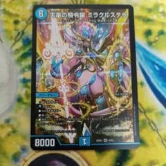 2026年最新】天革の騎令嬢 ミラクルステラの人気アイテム - メルカリ