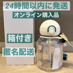 スターバックス ストラップ付 ストロータンブラー ベアリスタ 458ml スタバのサムネイル
