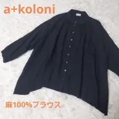 a+koloni アラクリティーコロニー 麻100% リネンブラウス シャツ 黒のサムネイル