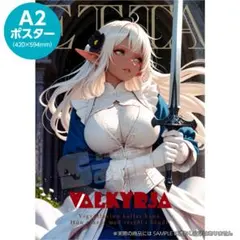 エルフ／NECインターチャンネル「同級生if」B2ポスター中古美品 - メルカリ