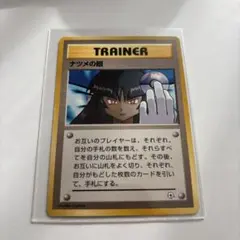 2025年最新】ナツメの眼の人気アイテム - メルカリ