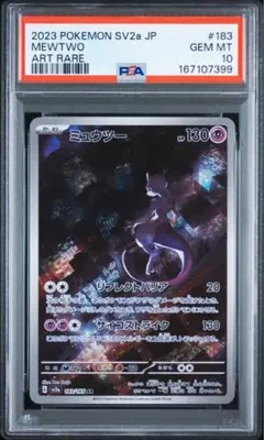 PSA10 ミュウツー AR ポケモンカード 183/165PSA10 - メルカリ