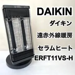 2025年最新】セラムヒート erft11の人気アイテム - メルカリ