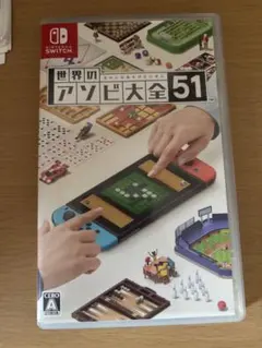 世界のアソビ大全51 Nintendo Switch