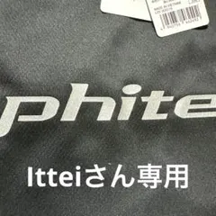Itteiさん専用