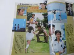 写真集 清岡純子 東てる美 黒松隆 昭和 写真集 清岡純子 東てる美 黒松隆 昭和 - メルカリ