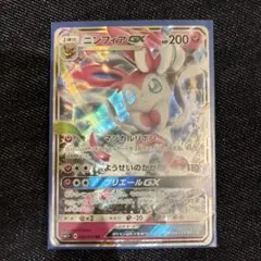 ニンフィアGX RR SM1+ サン&ムーン 040/051 - メルカリ