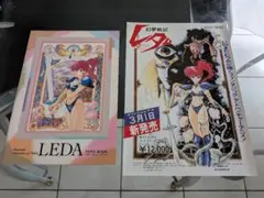 2026年最新】幻夢戦記レダの人気アイテム - メルカリ