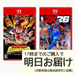 Nintendo Switch2 ソフト 2本セット [2029]