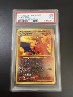PSA9】旧裏 リザードン PROMO渦巻ホロ 十字ホロ プレミアムファイル2