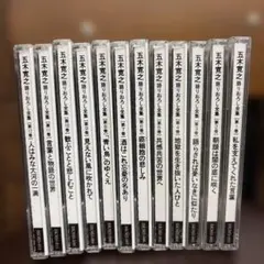 2026年最新】cd 五木寛之語りおろし全集 人はみな大河の一滴の人気