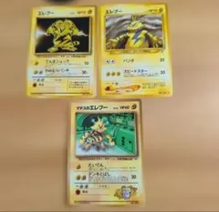 ポケモンカード旧裏 サカキのペルシアン マチスのエレブー - メルカリ