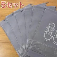 5枚セットシューズバッグ 靴収納袋シューズ袋 巾着袋 旅行 スポーツ上履き袋新品