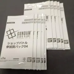 K*Z様 ガンダムカードゲーム ショップバトル 参加賞パック01 25パック C ジェガン(ショップバトル 2025 SEASON1 参加者パック01) 販売
