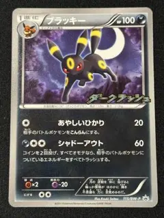 2025年最新】ブラッキー プロモの人気アイテム - メルカリ