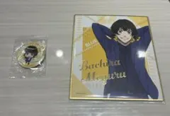 ブルーロック展　色紙　蜂楽廻　くら寿司　缶バッチ