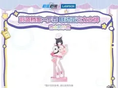 ブルーアーカイブ 中国公式限定 ローソンコラボ 杏山カズサ アクリル