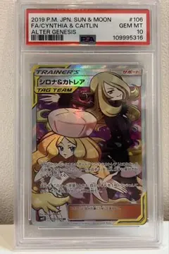 2026年最新】シロナ カトレア psa10の人気アイテム - メルカリ