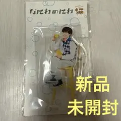 なにわ男子　長尾謙杜　なにわのにわ 　アクリルスタンド