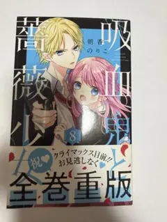 薄桜鬼　遊戯録　アニメガ　ビックカメラ　ソフマップ　藤堂　ハート缶バッジ　27点 薄桜鬼 遊戯録 アニメガ ビックカメラ ソフマップ 藤堂 ハート缶バッジ