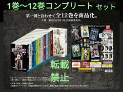 デスノート　豆ガシャ本 　1巻〜12巻　全12種　豆本 コンプリート コンプ