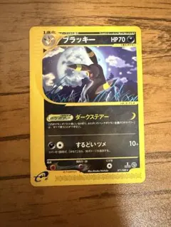 ブラッキー ☆ 拡張パック第4弾 裂けた大地 071/088 - メルカリ