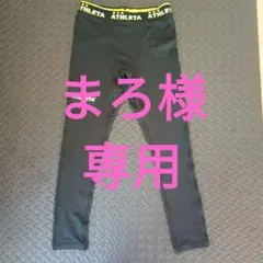 【極美品】アスレタ ATHLETA インナータイツ ブラック Oサイズ