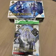 【組立品】30MF リーベルプリースト クラスアップ装備