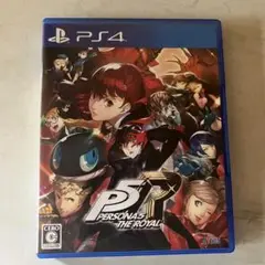 ペルソナ5 ザ・ロイヤル PS4