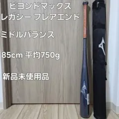 2026年最新】ビヨンドマックスレガシー 84の人気アイテム - メルカリ