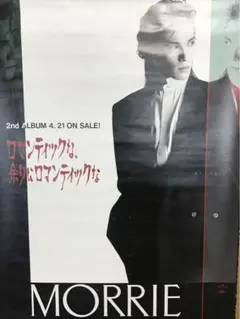 2026年最新】MORRIE 余りにロマンティックなの人気アイテム - メルカリ