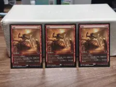 MTG 儚い存在 日本語 3枚 - メルカリ
