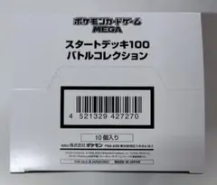 2026年最新】スタートデッキ100 カートンの人気アイテム - メルカリ