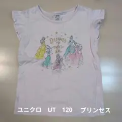 ユニクロ UT プリンセス柄 Tシャツ 120