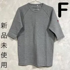 【新品未使用】The MOAT GARAGE 5分袖 カットソー グレー F