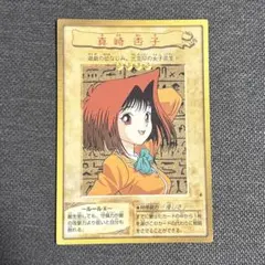 2025年最新】遊戯王 真崎杏子の人気アイテム - メルカリ