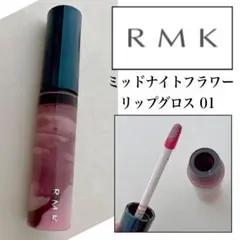 コスメ⑥ RMK ミッドナイトフラワー 01 ダンスインシャドウ