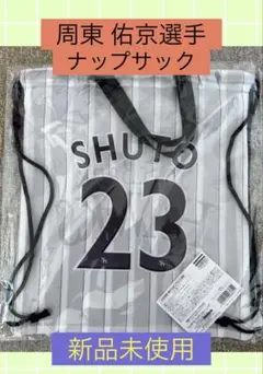 福岡ソフトバンクホークス 柳田悠岐 ナップサック 鷹祭 新品 - メルカリ