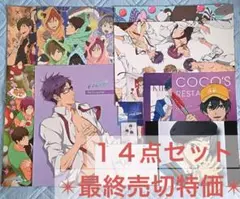 ⅲ✴︎売切特価✴︎ Free! クリアファイル ミニフォトカード など １４点セット