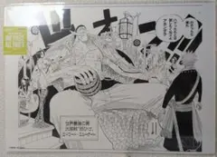 ONE PIECE BASE SHOP ALL PAGES 白ひげ 登場シーン