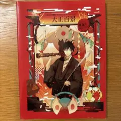 2026年最新】古書店街の橋姫の人気アイテム - メルカリ