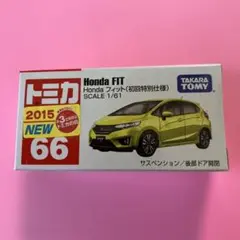 2025年最新】トミカ No.66 Honda フィットの人気アイテム - メルカリ