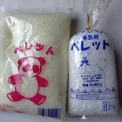 ぬいぐるみ用ペレット 500g＋300g