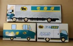 クロネコヤマト オリジナル ミニカー