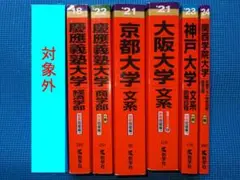 青本2021年度版 Amazon.co.jp: 大学入試完全対策シリーズ（青本） - 大学受験